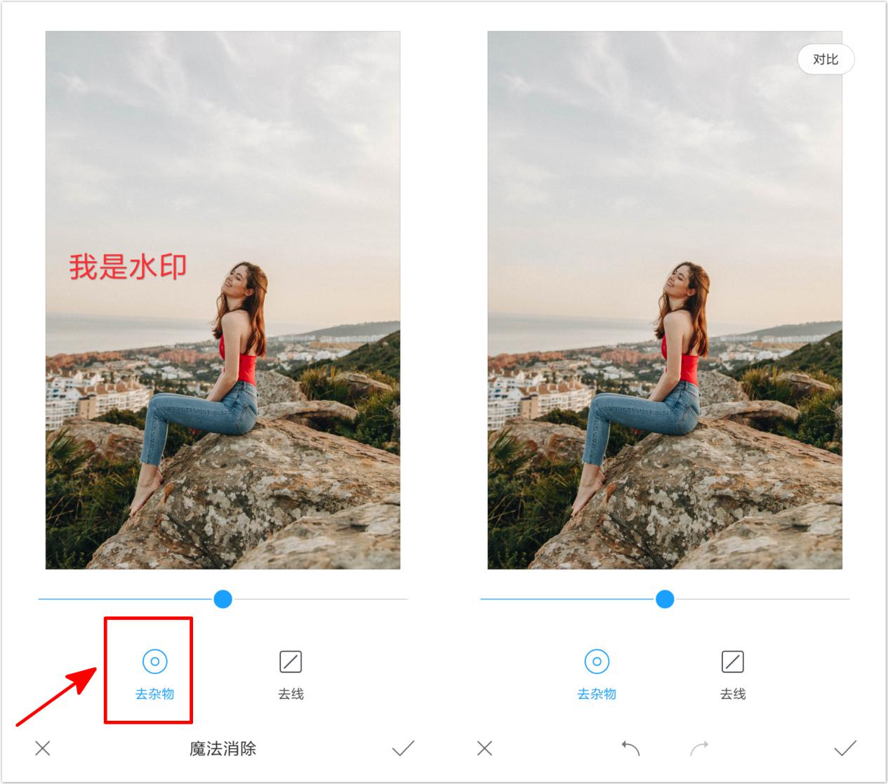 3秒快速去除图片上的水印，电脑手机都行!就你不知道多可惜啊