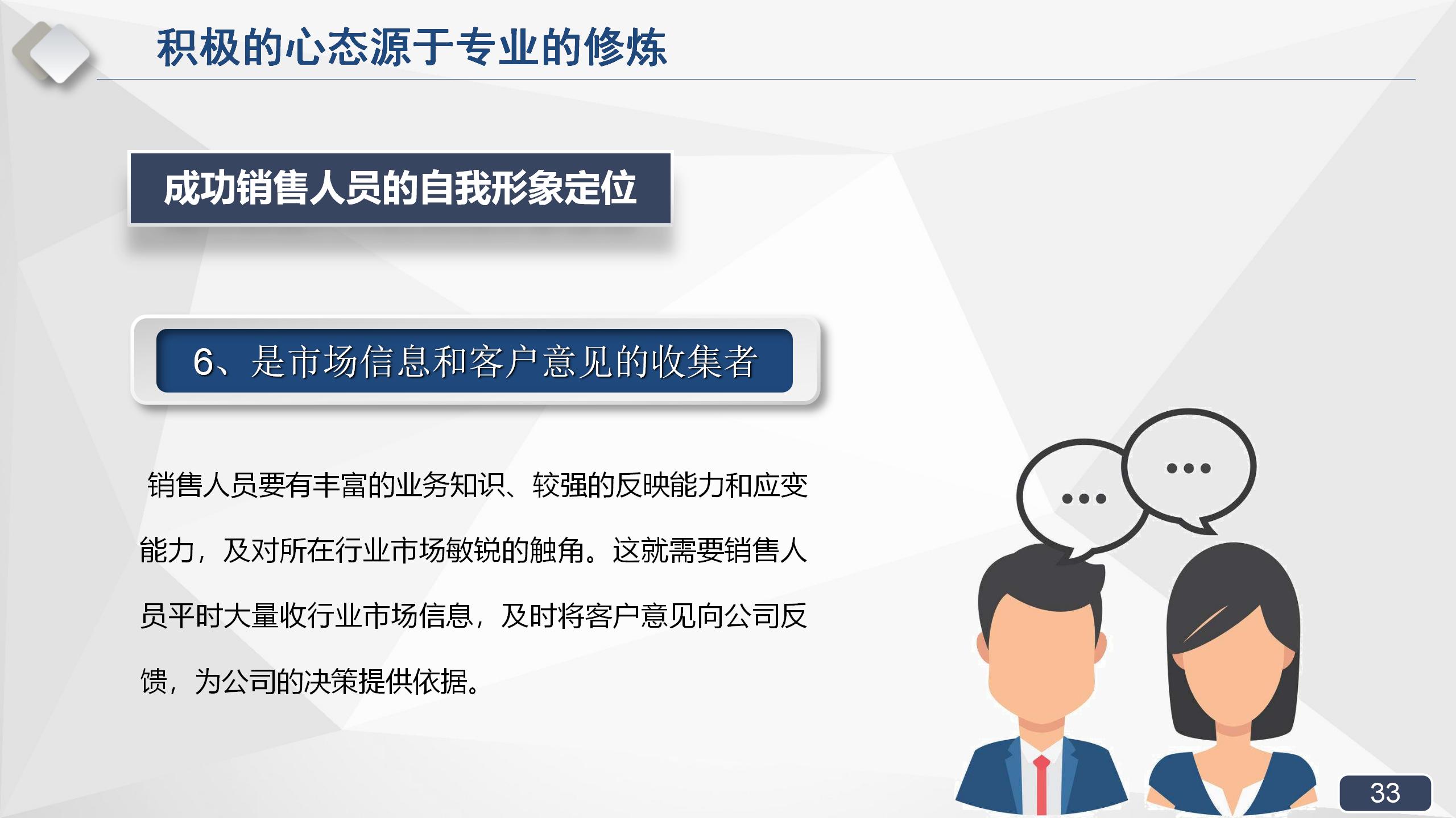 拿来即用的销售实战培训课程，销售经理必备