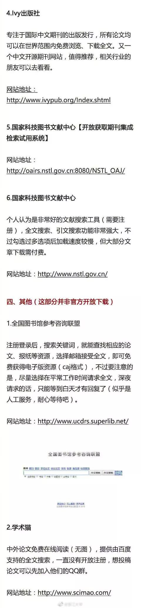 学术诚信课是门必修课！小团子的干货推荐让你不再怕写论文