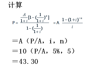 年金终值,年金终值系数表