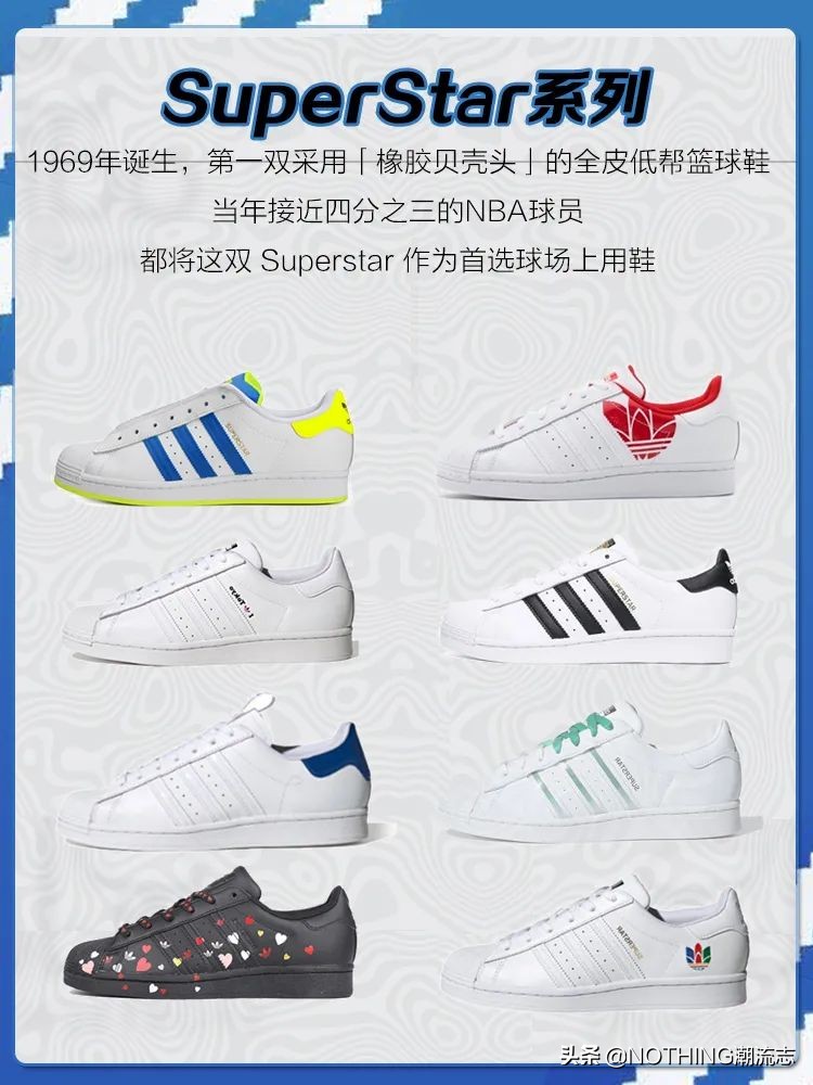 阿迪达斯三叶草系列（Adidas全系列鞋型大汇总）