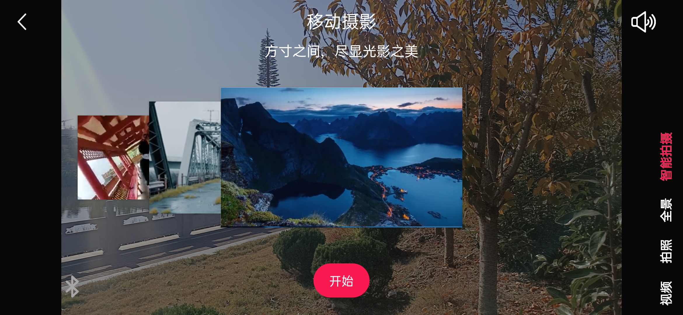 奥川SMART XR|你的视频作品不缺创意，缺的只是一台稳定器