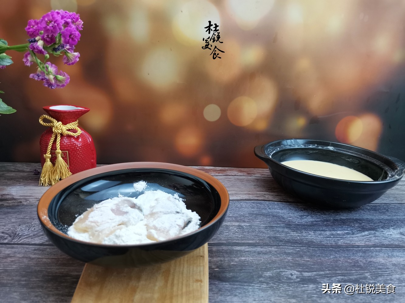 侉燉魚,
