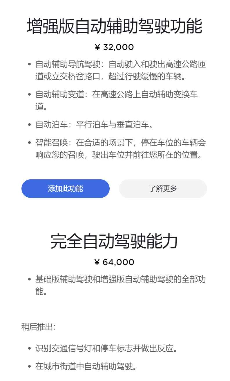 备受争议的“EAP”和“FSD”，才是特斯拉真正的赚钱大杀器