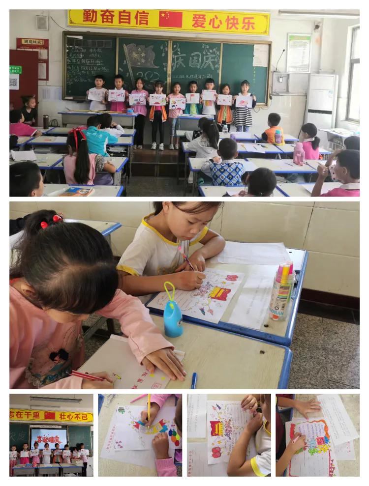 金秋十月，喜迎国庆——淅川县盛湾镇小全体师生庆祝国庆