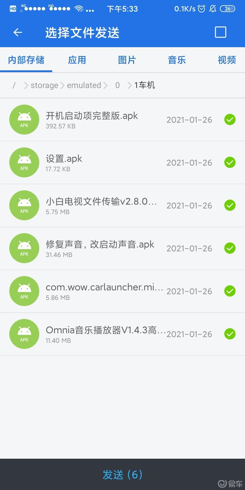 21款英朗车机应用更新安装详解