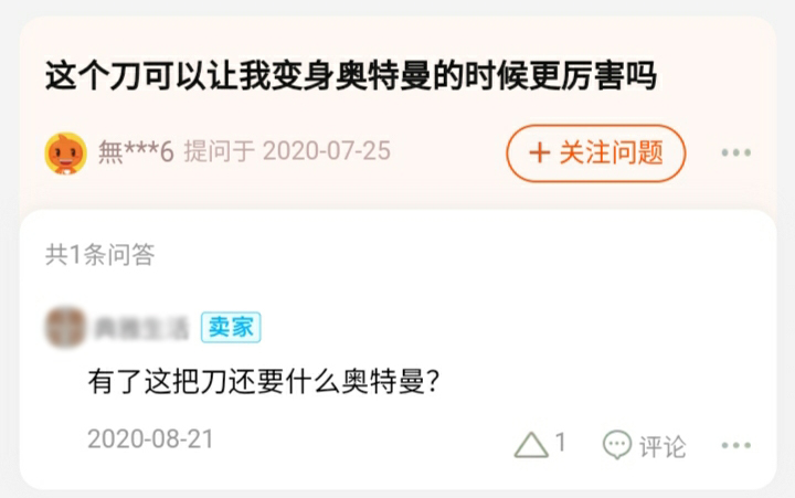 淘宝「问大家」专区神回复，笑到不能自拔