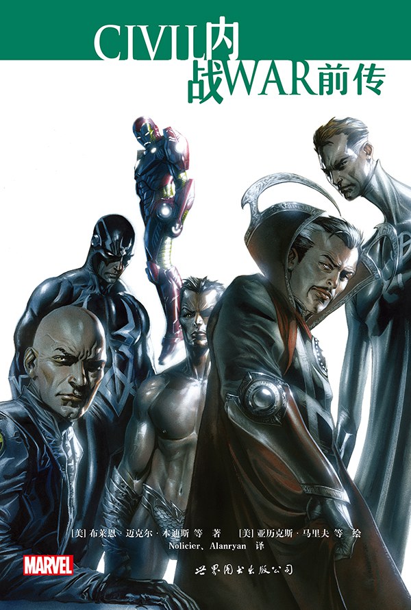 最全整理！漫威中文漫画大事件全介绍，建议收藏