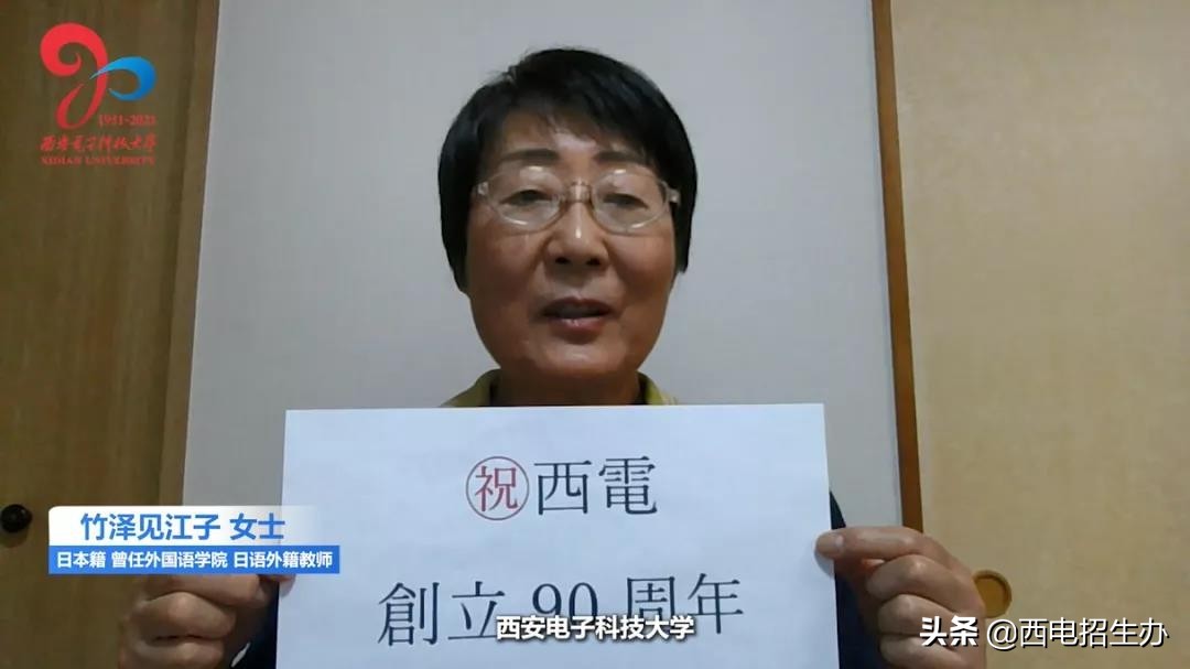 最近，美、日等多国名校校长、院长，纷纷向陕西这所大学发来祝福