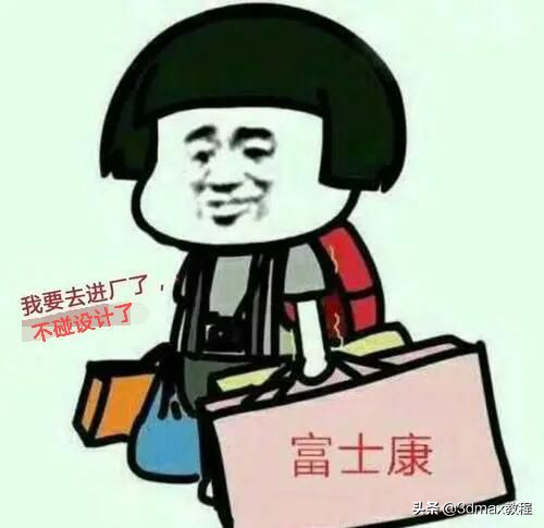 环艺专业的我，被老师推荐进电子厂上班