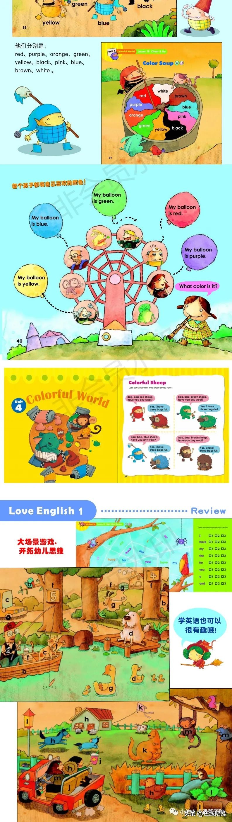 台湾知名棒棒幼儿英语LOVE English，有超强律动的幼儿园教学特色