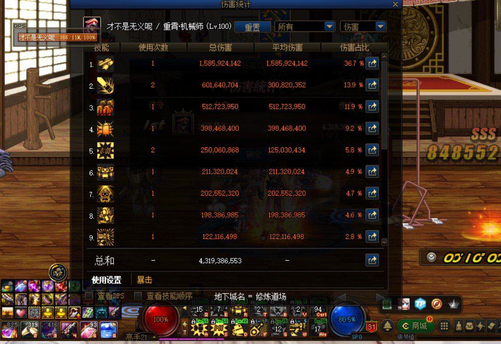 DNF：男机械居然穿守门人这么厉害