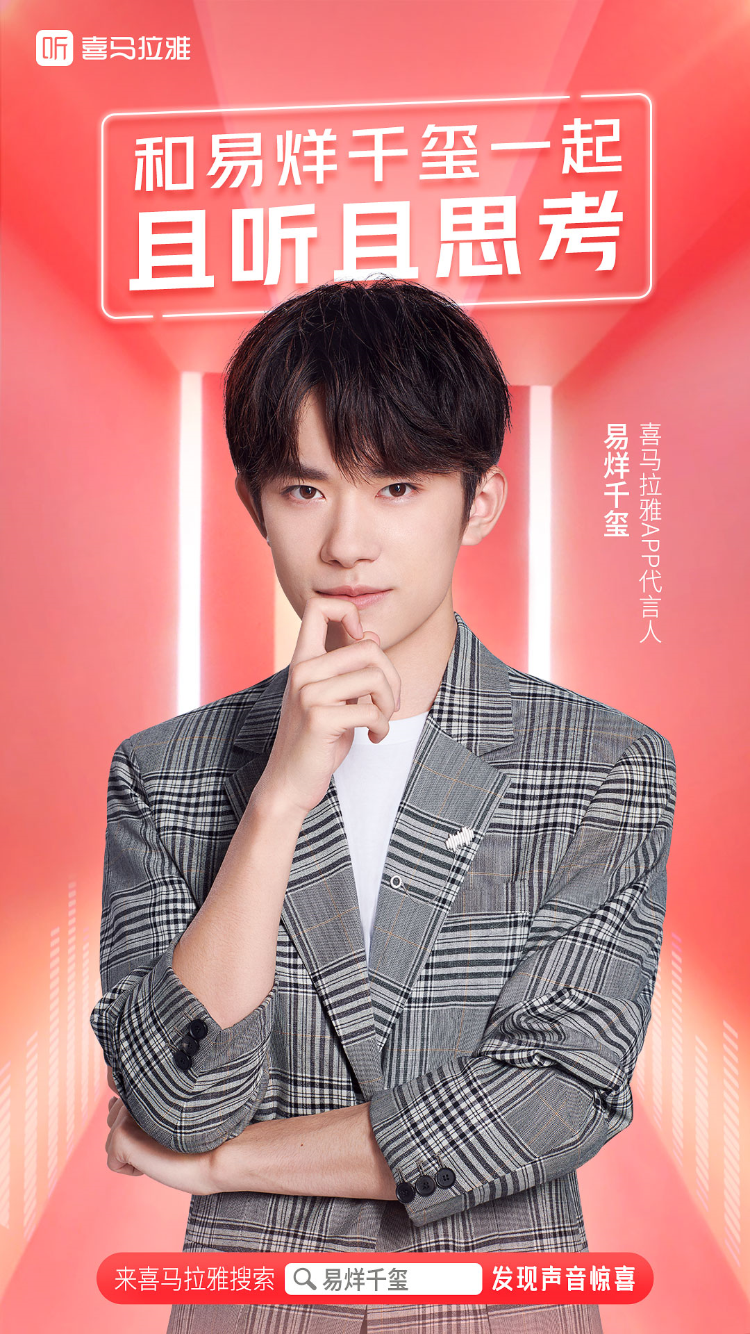 优质偶像千玺：愿这世上，有越来越多如你般优秀的少年