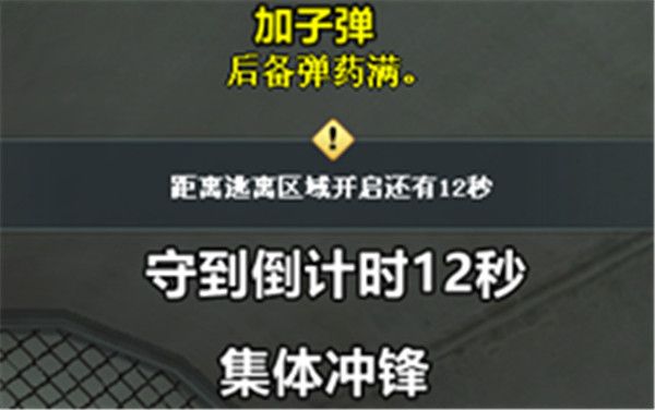 《穿越火线》夜幕追击通关路线详解