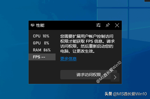 如何让Win10游戏栏显示FPS帧率
