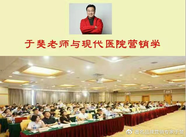 于斐老师谈：后疫情时代，医院领导如何做好团队管理和员工激励