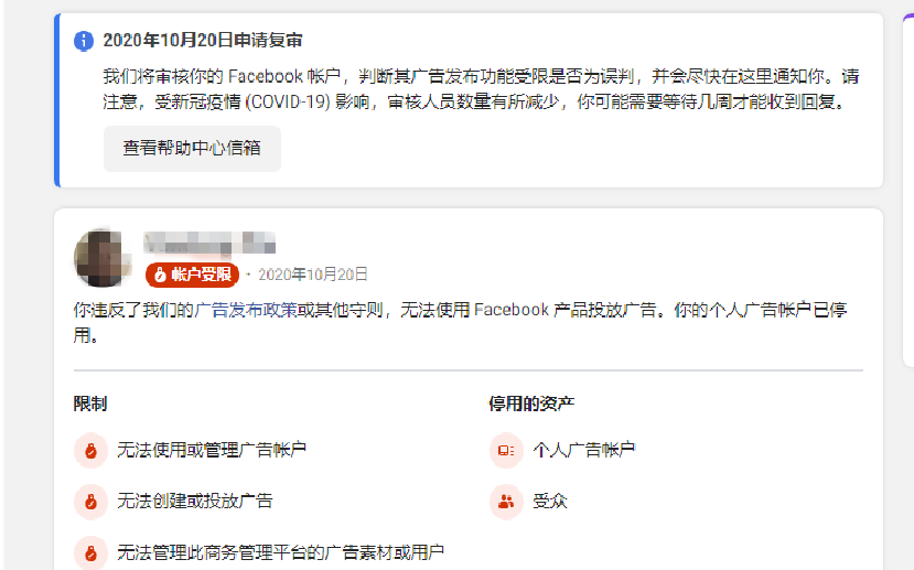 facebook无法注册（Facebook账户被封怎么办）