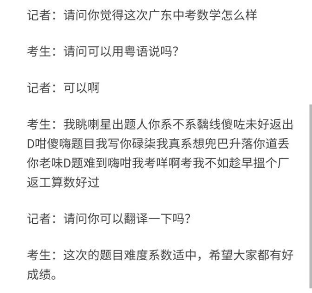 广东某地中考数学平均分低至19.5，家长不怪老师，反而质问出题人
