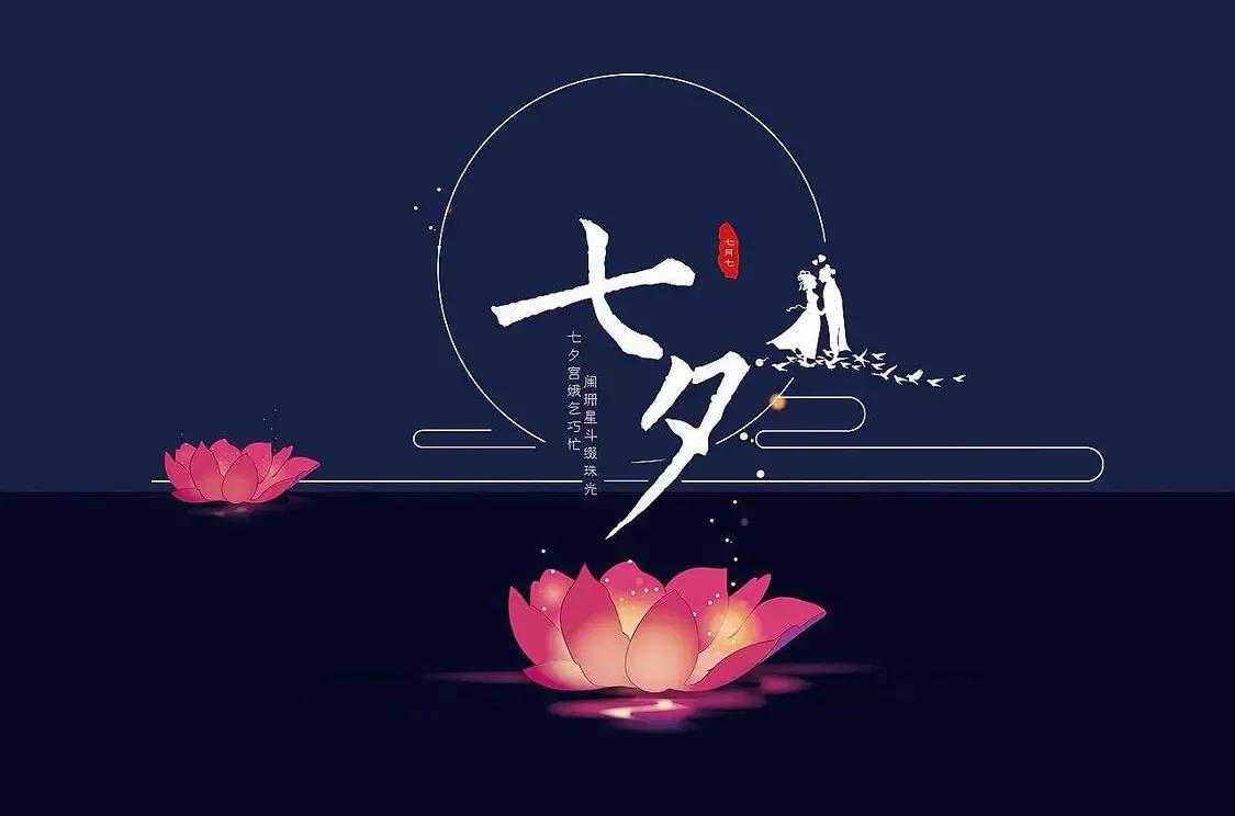 七夕节的资料（中国传统节日七夕节的介绍）