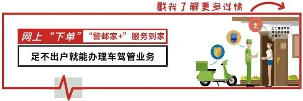 驾驶证有效期到了？这5种方式都可办理期满换证！