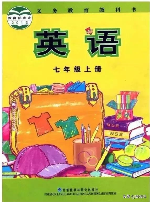 外研版七年级英语上册“subject”用法与知识点精讲