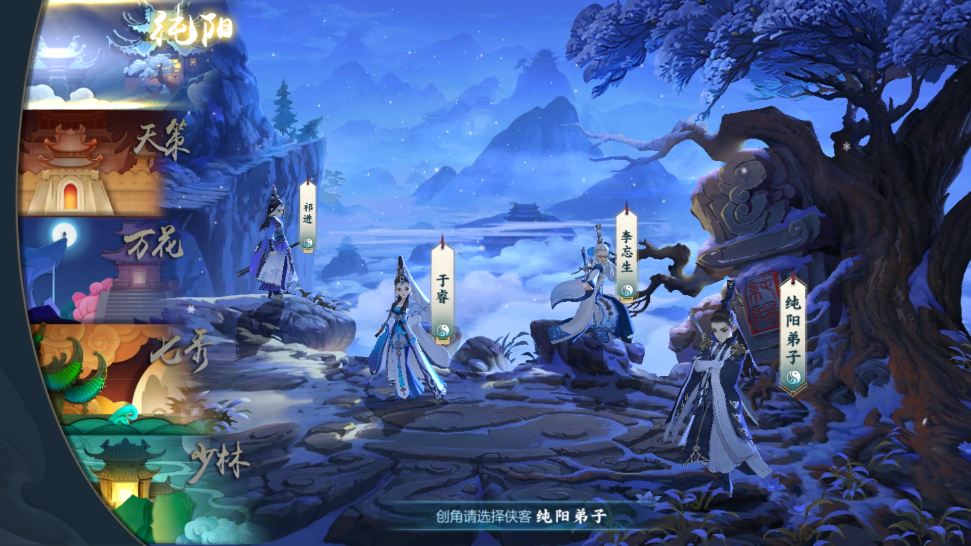 尘事如潮人如水，只叹江湖几人回，剑网3：指尖江湖和它的武侠梦
