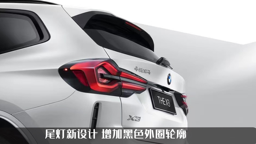 宝马X3车展上新，全新改款升级，能否再战Q5L和GLC？