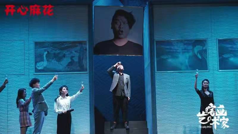 开心麻花《瞎画艺术家》2.0本周末再抵重庆