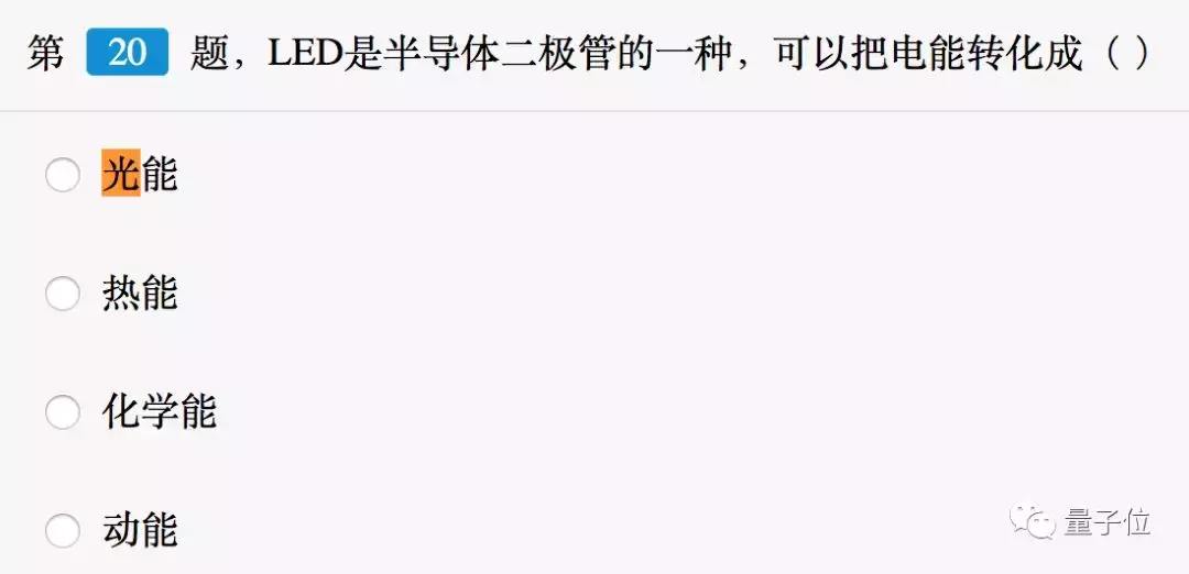 中国首个AI考级来了！共分10级，北大出题，你都会做吗？