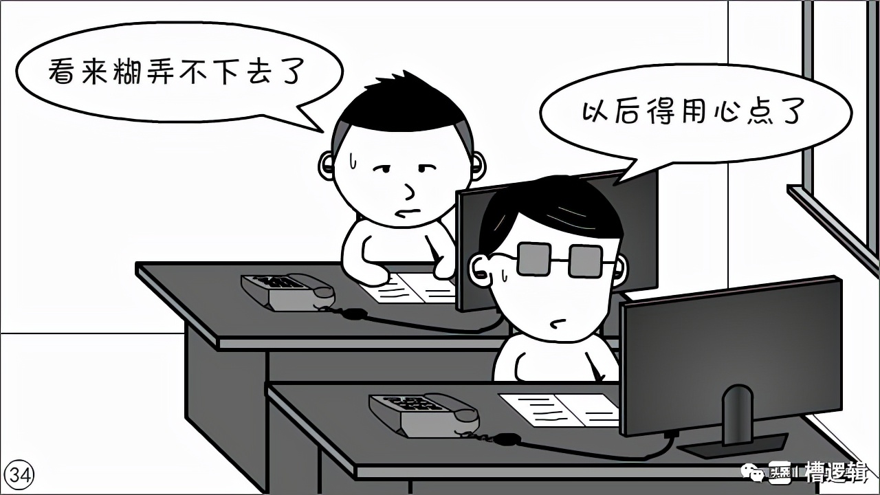 漫画丨人到中年，从头再来，凭何立足？