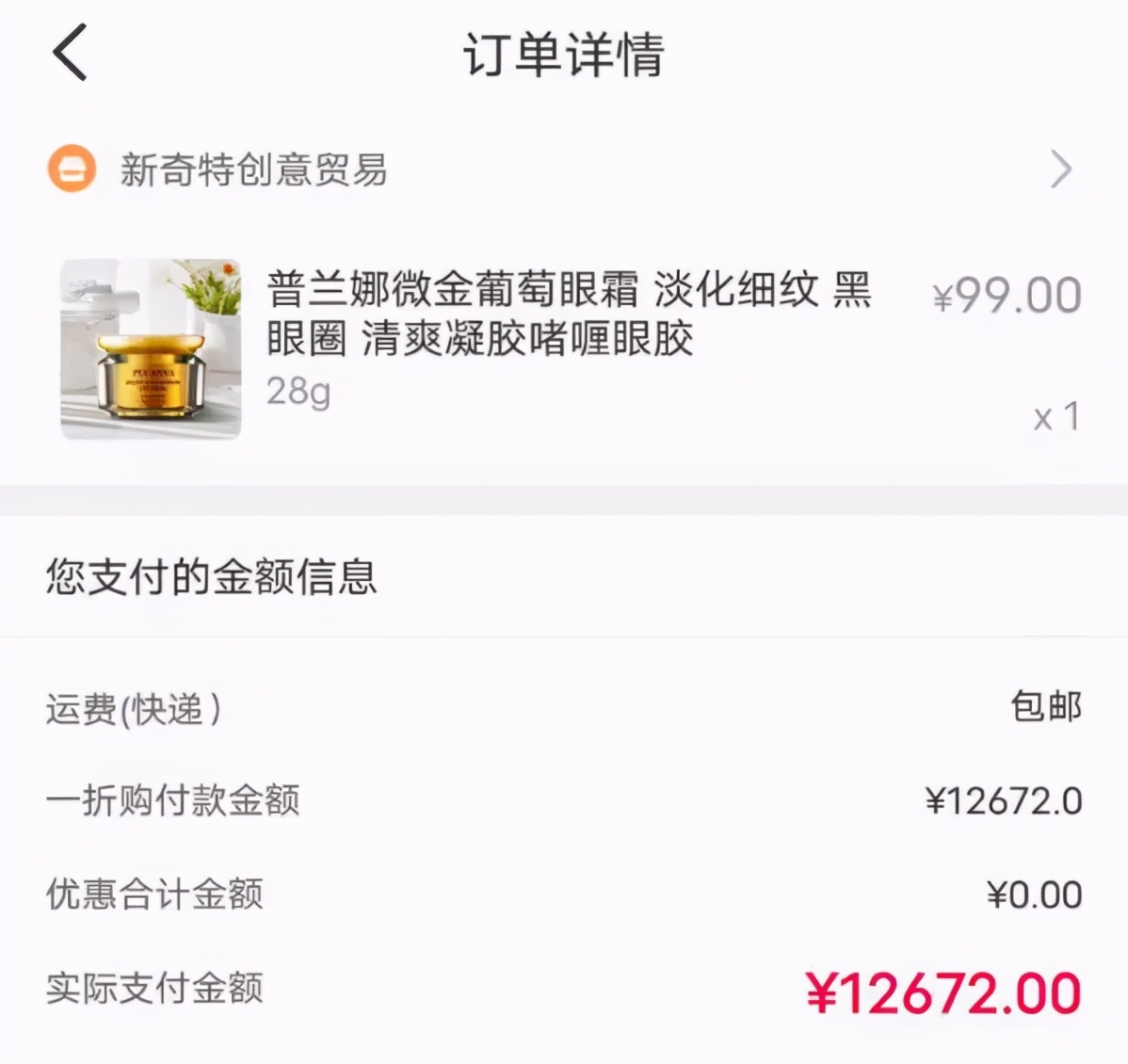 加价100倍，还被万人疯抢！今年最脑残骗局，终于被戳破了