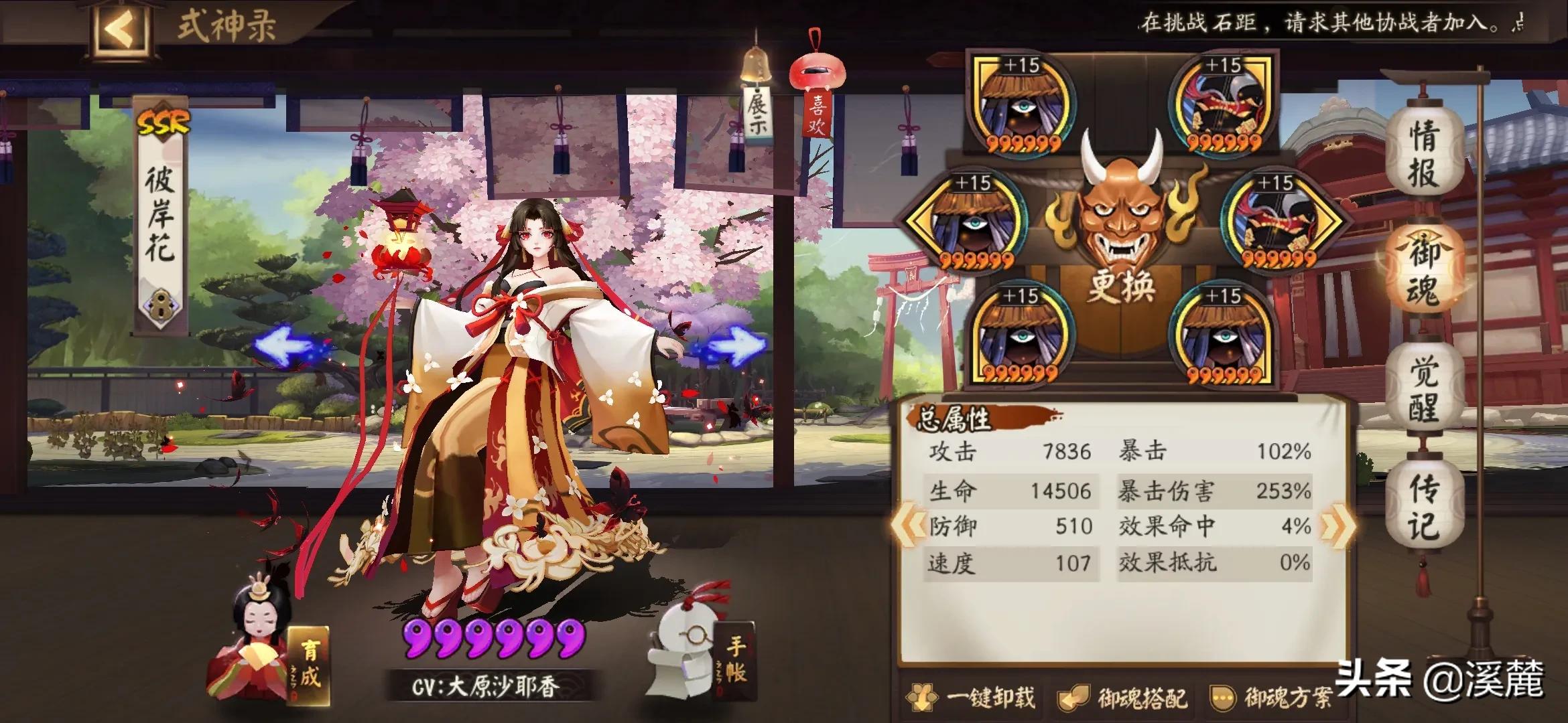 【阴阳师】-SSR式神御魂（独立御魂套）