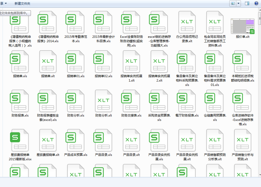 财务经理央求：陈会计拿出珍藏多年的600+财务表格模板后再辞职