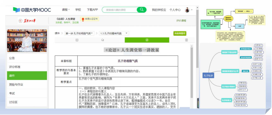 点赞！黑龙江大学优秀传统文化慕课海外传播中国智慧荣登学习强国平台