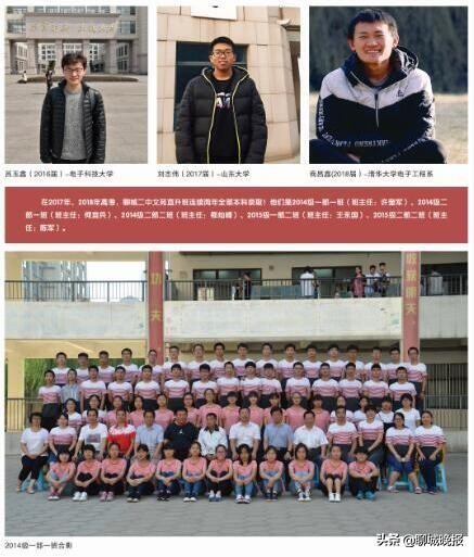 聊城二中：“一般学生”上清华，“大美二中”有办法