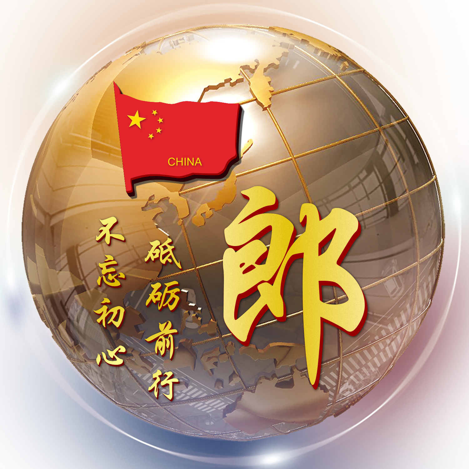 我爱你中国卡通形象加姓名艺术签名现在全网都在找ta!