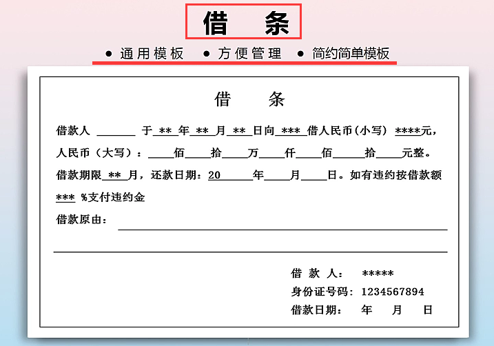 十二张会计凭证模板，录入数据可直接使用，内附财务报表管理系统