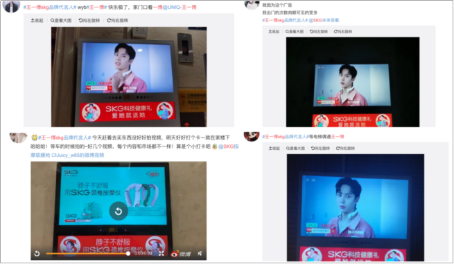 SKG携手王一博霸屏分众，智能健康领域鸣枪开战