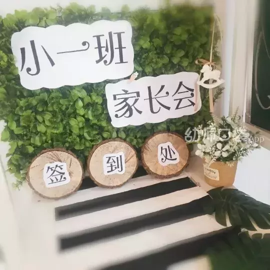 新学期家长会怎么开？这篇干货都帮你准备好了