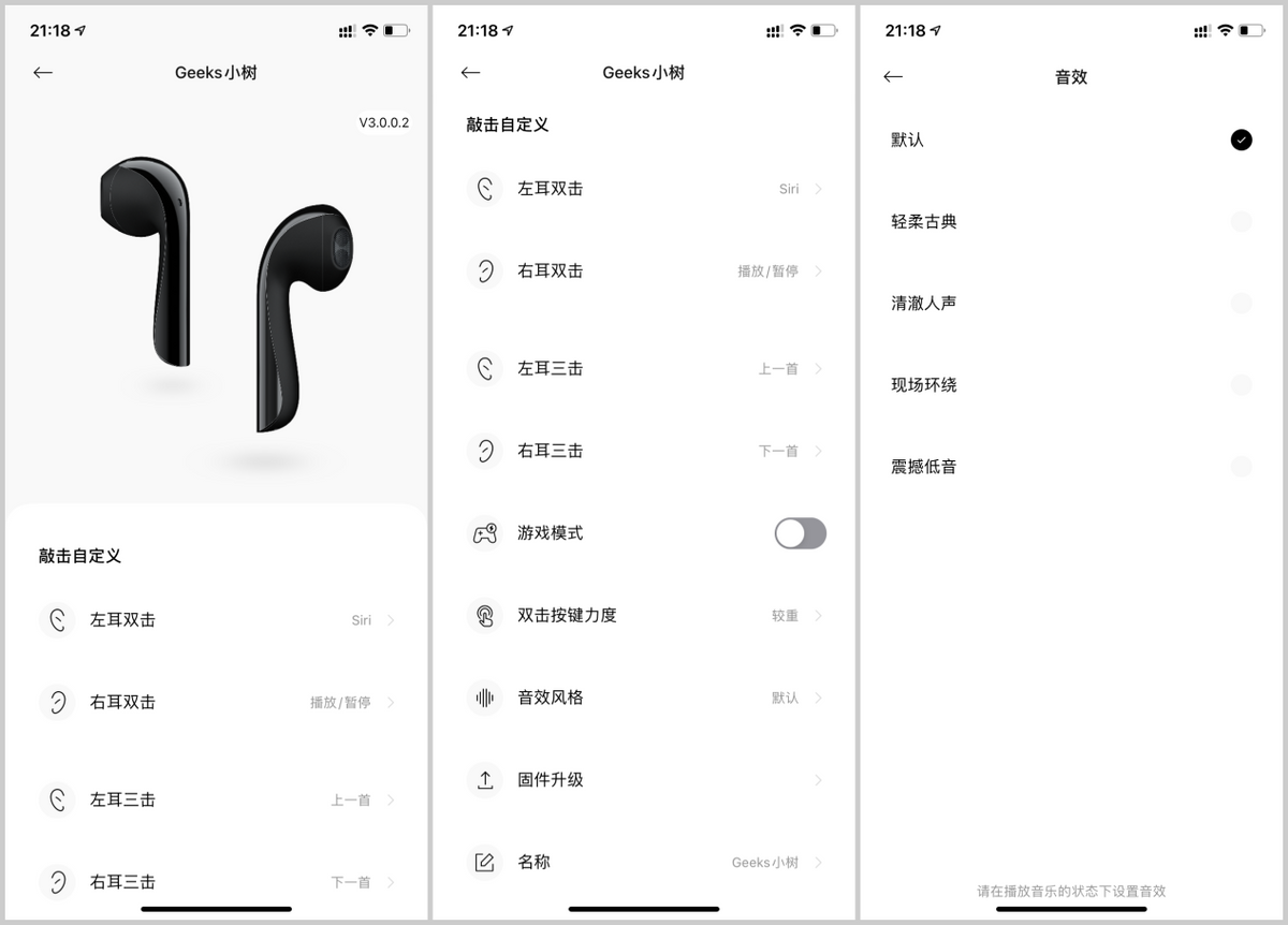 数码博主同款！JEET ONE（升级款）叫板AirPods，简单任性