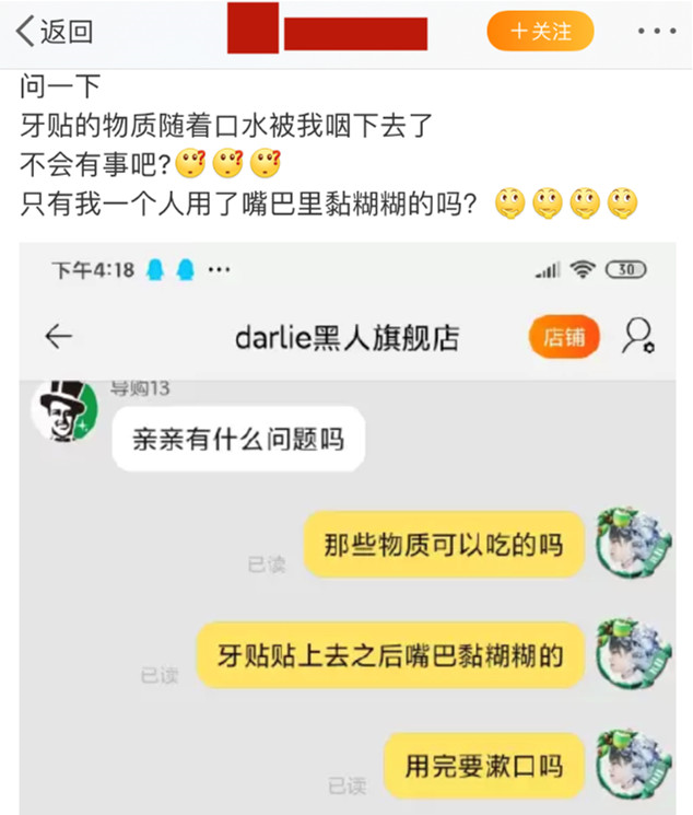 为了一口白牙，年轻人被收割了多少智商税？