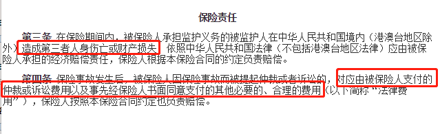 学平险常识，和理解误区