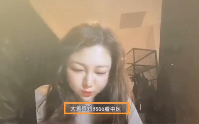 杨天真又红了？拍视频带货自己做艺人，为瘦脸字幕扭成S型