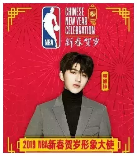 nba为什么邀请艺人(NBA新赛季小动作让我明白，为什么愿与蔡徐坤合作)