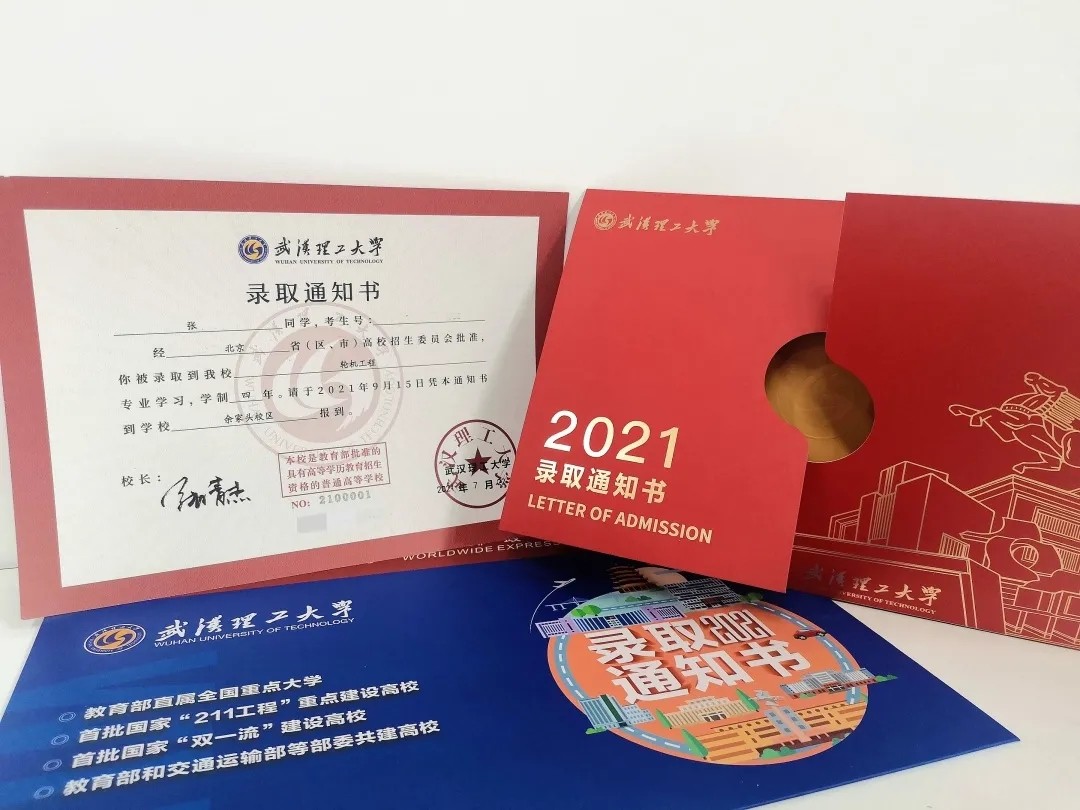 已经发出！武汉理工大学2021录取通知书“火”了，还融入了神秘“元素”