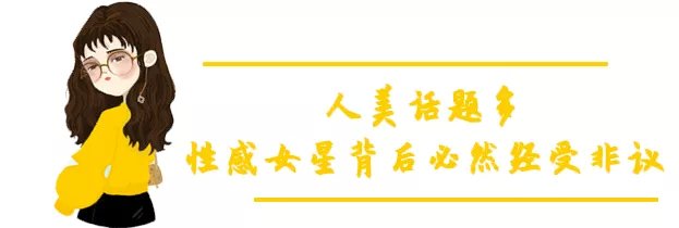 徐冬冬「渣女身材」火了