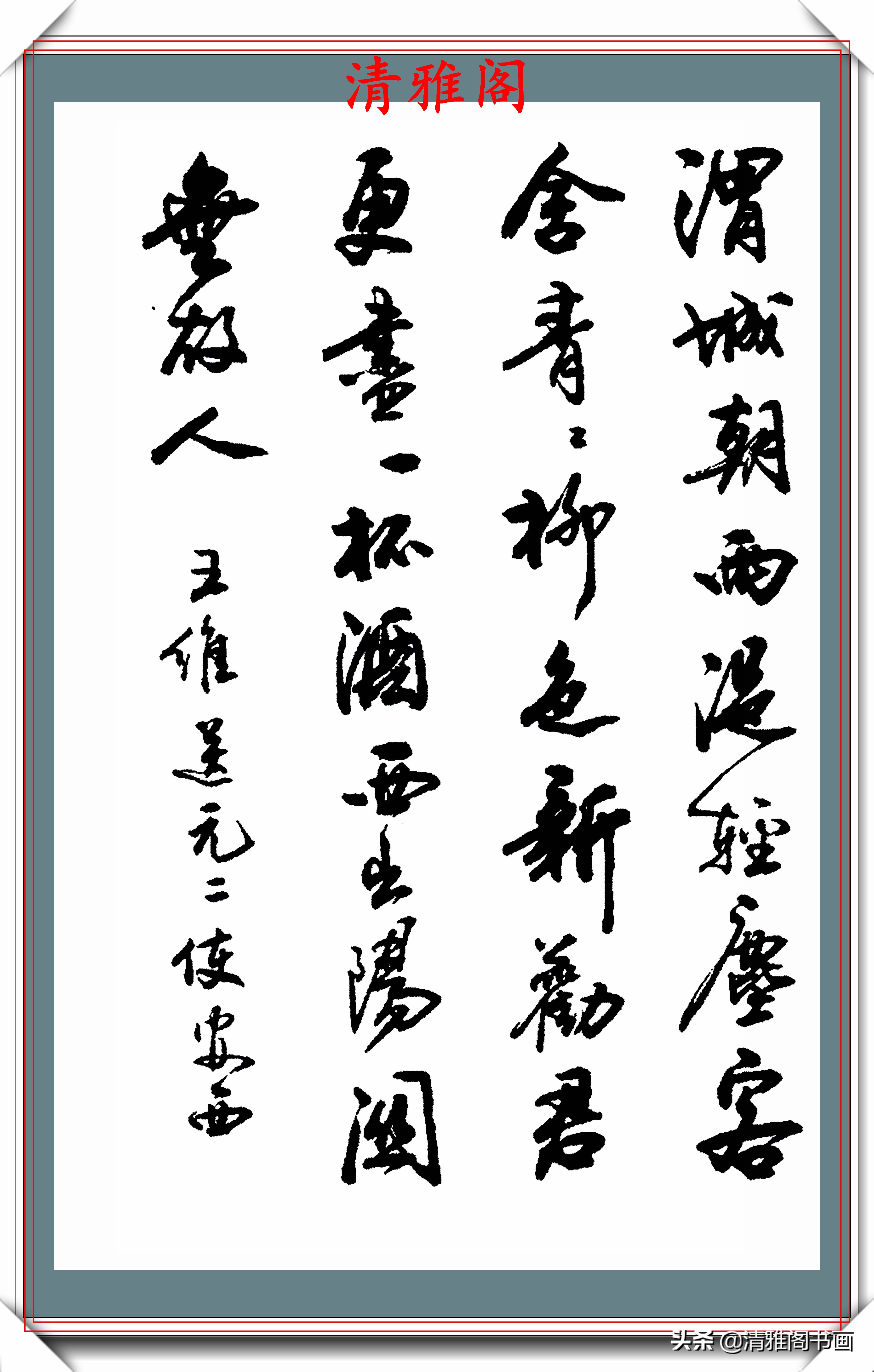 投标标书样本现代行书创作的标书范本