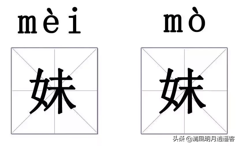 这些相似汉字,严重考验了我们的智商