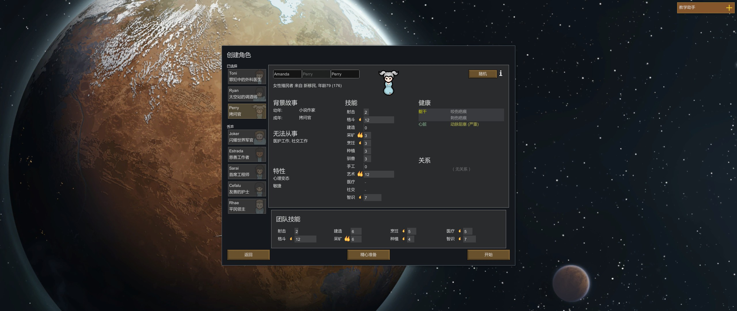 《RimWorld》环世界评测——迫降异星球之下的荒野求生