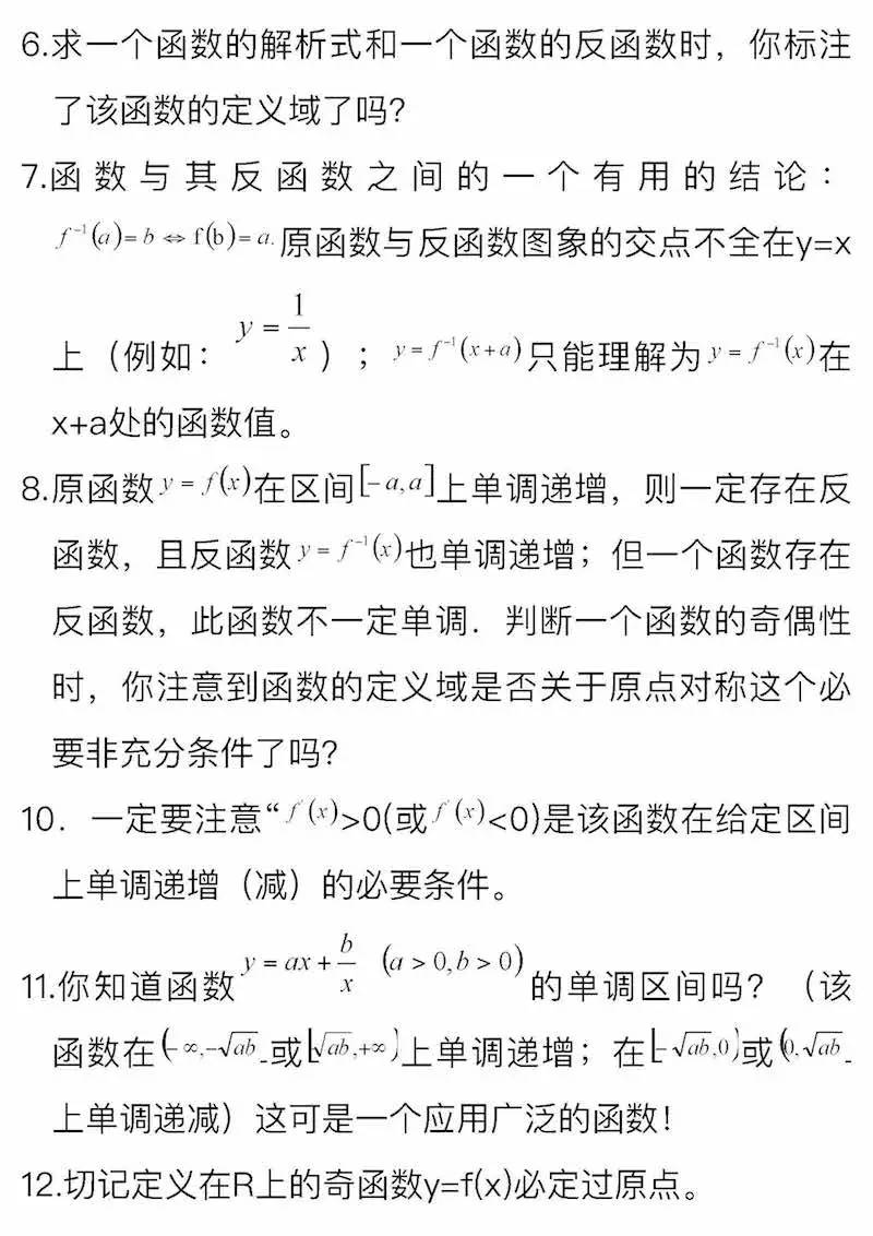 写给想要谈恋爱的高中生：如果你要和那个人在一起，晚一点没关系